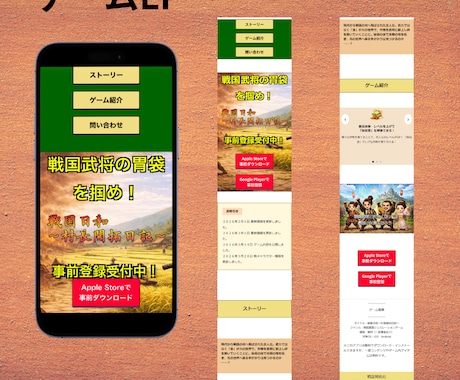 LPページ制作します 売れる導線設計×スマホ最適化でLP制作します イメージ2