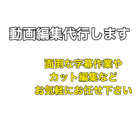 安価！動画編集やります YouTubeを始めたい方等に！ イメージ1