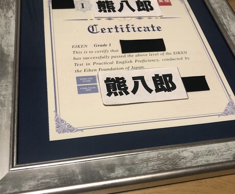 英検1級2次試験面接における想定問答集教えます ココナラ最安値！２４時間３６５日スピード対応。 イメージ2