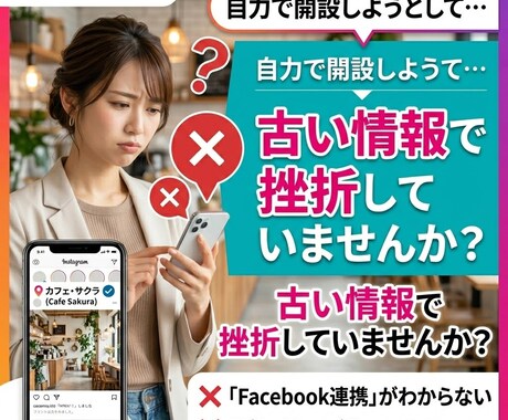 Instagram位置情報・スポット登録代行します SNS設定はプロにお任せ！プロフィール最適化特典付き イメージ2