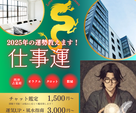 下半期の仕事運【キャリア予報紙】お届けします キャリアの未来を照らす貴方専用のオリジナル鑑定します イメージ1