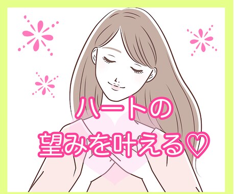 望むように生きたい貴方へ♡心の声を伺います 働く女性の仕事/結婚/将来の迷いを整理するお手伝い♪ イメージ1