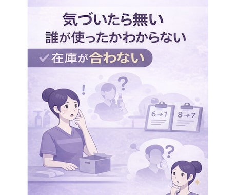 美容室・理容室の在庫管理をシンプルにします スマホだけで在庫管理できる仕組みを作ります イメージ2