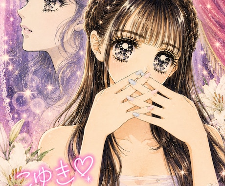 写真を可愛い漫画風イラストにします ❤︎あなただけの漫画風イラスト作成 ❤︎ イメージ2