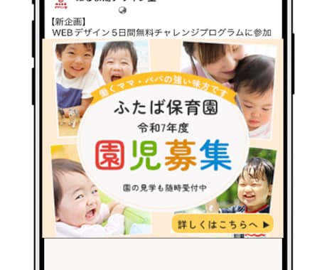 パッと目につくWEB画像制作します 子ども向け教室・教育サービスなどでデザインが必要な方へ イメージ2