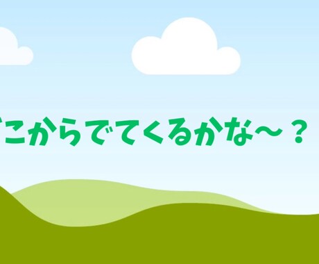 一児のママが作った子供向け動画、提供します 育休中ママが実際子供が喜んだ動画提供、制作します イメージ2