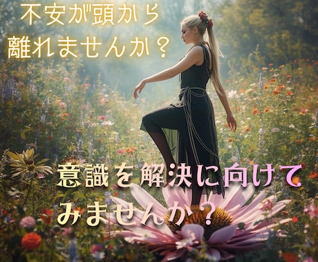 話を聞いて欲しい時にも！近未来を占います 近い過去から、現在、近い未来を見させていただきます。 イメージ1