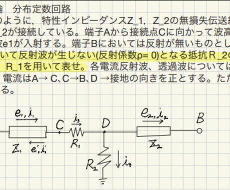 大学数学・物理・電気の解説を作成します 現役の難関国立大工学部生(電気電子系専攻)が丁寧に解説！ イメージ2