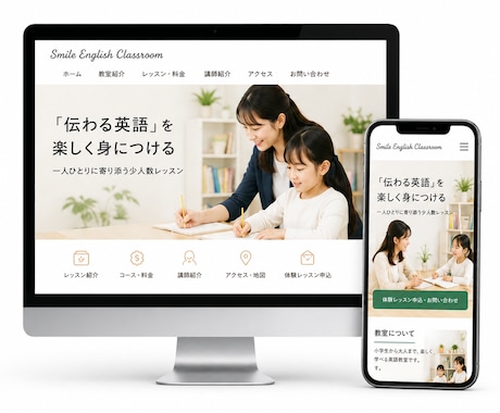 個人様向け！サロン・教室・店舗HP制作します Googleマップ対応・維持費ほぼ0円・公開までサポート イメージ2