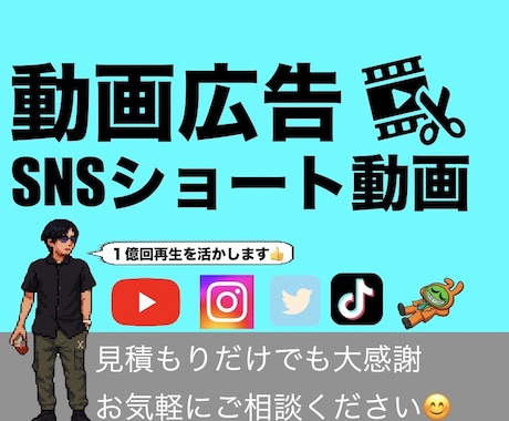 ショート動画の企画構成と編集します 総再生１億回再生の経験を活かします イメージ1