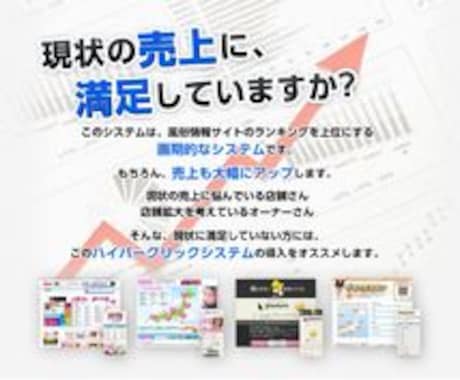 アクセスアップ、ランキングアップできます ランキングサイト、ブログのランキングアップが可能です。 イメージ1