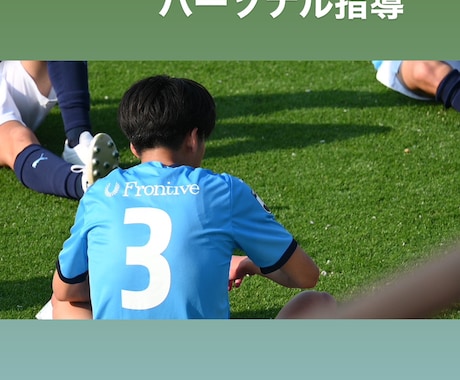 育成年代の試合、映像分析をします 現役大学生プレイヤーとしてより近い目線でサポートします！ イメージ1