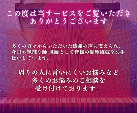 まだ終わっていない想いがあるか お伝えします 初回限定｜復縁の可能性｜まだ切れていない縁の糸を霊視 イメージ2