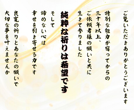 開運・厄払い祈祷✨遠隔祈祷で本気で運気を上げます ☆人生をより良く幸せにするのは一歩踏み出す力と良寛の祈祷です イメージ2