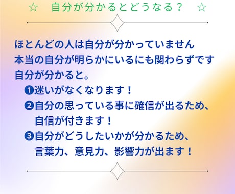 自己理解、自己分析の仕方から行動まで教えます 実績18年1800件。専門プロコーチングが習慣化まで導きます イメージ2