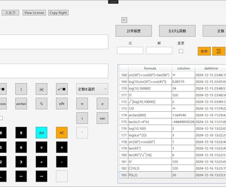 Windowsで使用可能な関数電卓を販売します Windows向け関数電卓ソフト（全機能版） イメージ2