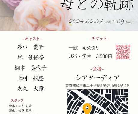 イベント、舞台のフライヤーを作成します 作品・客層に合わせたわかりやすいデザインを提供します イメージ2
