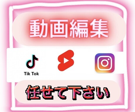 どんな動画編集も完璧にこなします 2時間以内に完成させお届けします イメージ1