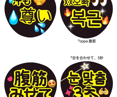 多言語対応カスタム可能推し活うちわデザインします 推し活応援！オリジナル団扇デザイン制作　入稿用データ制作 イメージ2