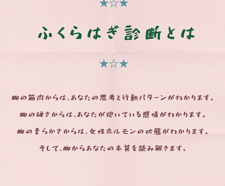 貴方の脚から読み解く♡ふくらはぎ診断します 貴方の脚から、思考パターンや本来の素材についてお伝えします♡ イメージ2