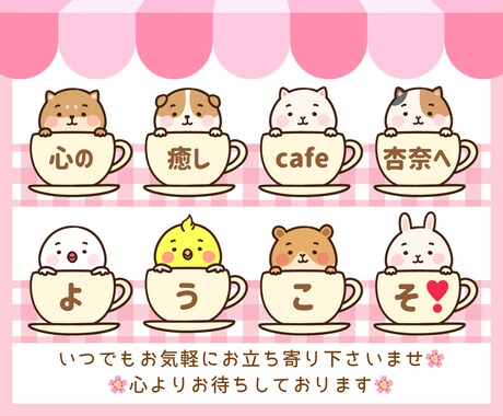 愚痴も悩みも不安も全て溶かして美味しい☕に変えます ✿ モヤモヤはスカッと！心が晴れて楽しくなるカフェ イメージ1