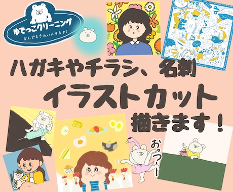 ゆる〜い動物や人間のイラストカット描きます イメージ1