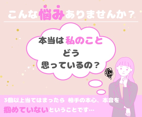 相手の本音を徹底解析、恋愛版オラクルカードで視ます 好きなのは私だけ？本当はどう思ってる？彼の本音カードでズバリ イメージ1