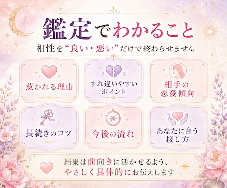 四柱推命で恋愛相性を占います 惹かれる理由と長続きのコツを鑑定 イメージ2