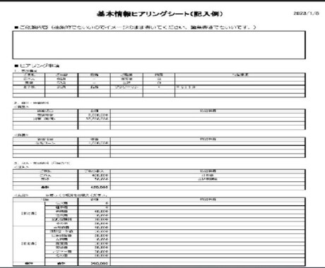 FPお金の相談B!課題を分析し解決します ライフプラン、確定申告、資産形成、年金、保険、家計簿を解決 イメージ2