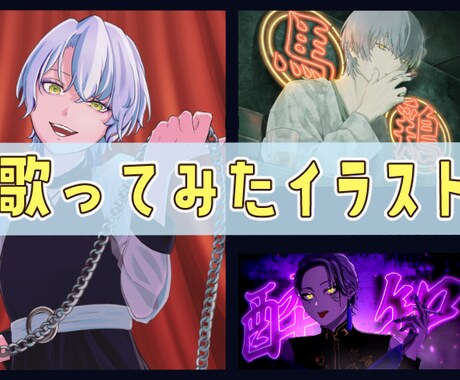 歌ってみたMV作ります 歌ってみた本家寄せMV！完全オリジナルも可！ イメージ1