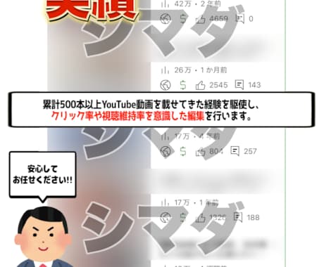丸投げ可◎プロがYouTube横動画を編集します 元登録者10万人越えYouTube編集者&丁寧かつ即レス対応 イメージ2