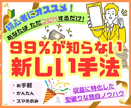 スマホのみ！！新しい収入源作ります 努力を心の余裕に変えてみませんか？ イメージ1
