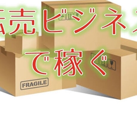 メルカリを始める有益情報になります イメージ1