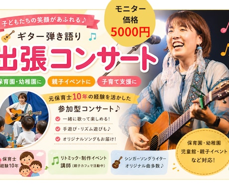 初回限定モニター価格親子向け出張ライブします 保育士経験10年｜親子向け出張コンサートをお届けします イメージ1