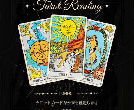 占い×心理学で導く恋愛行動プランをご提示します 恋愛の迷いに占いと心理学で心に安らぎと未来の輝きを与えます。 イメージ2