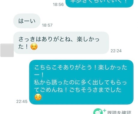 初出品キャンペーン中！マチアプ返信代行します 【ココナラ初出品キャンペーン】10月末までは1週間使い放題 イメージ2