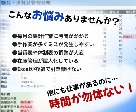 医療・介護向けExcel業務を自動化・効率化します 医療システムでは対応しきれない業務を効率化します イメージ2