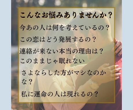 人間関係のお悩み占います 恋愛、片思い、復縁、不倫、ツインレイ、未来の恋、人間関係 イメージ2