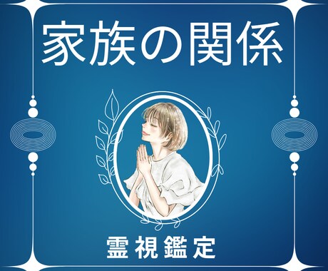 親子関係のモヤモヤや苦しみを整理します 届いた感覚を読み解き心を整理・癒します✨ イメージ1