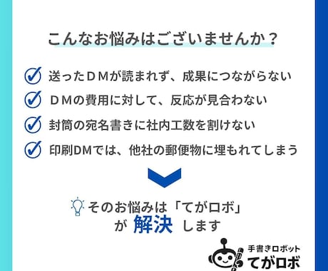 50通◎手書きロボが封筒の宛名・差出人を代筆します 即日対応可◎和紙封筒（大礼紙）×送料込み イメージ2