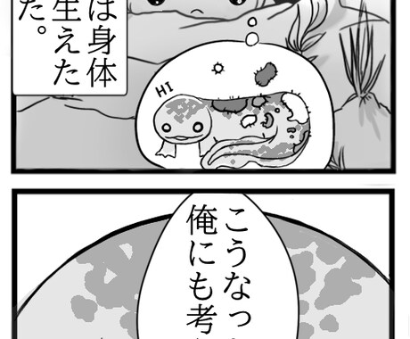 仕事で使用するキャラやマンガ描きます 仕事上で使う著作権が絡まない・限定的なもの描きます イメージ2