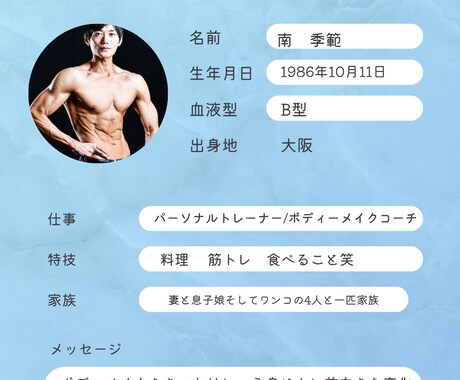 人生最後のボディーメイクにします ボディーメイクコーチング初回体験 イメージ2