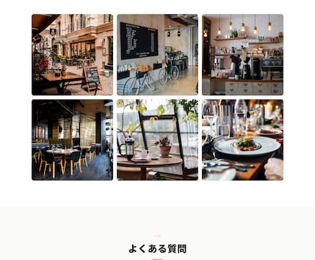 カフェ・飲食店専門の集客できるHPを作ります 【最短2週間で公開◎】業界特化テンプレでラクラクHP制作 イメージ2