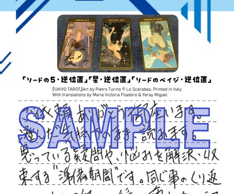 読むたびほっこり☆お手紙+タロット占いやっています 26年3月末までお試し500円☆結果をデジタルお手紙にします イメージ2