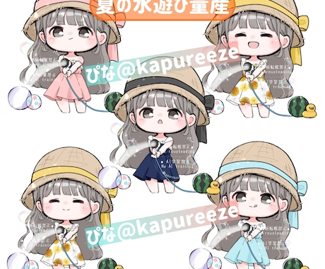 夏のしゃわしゃわ水遊び量産イラストお描きます イメージ1