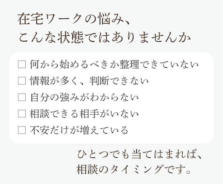 在宅ワーク診断シートであなたの強みを言語化します 書いて出すだけ！50代女性の働き方整理、方向性を見つけます。 イメージ2