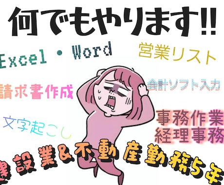 何でもやります 雇う程ではないが手が足りない方お任せください！ イメージ1