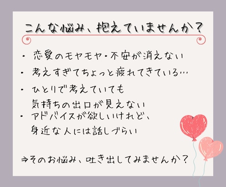 あなた専属のチャット相談室、3日間お話お聴きします 誰にも言えない本音、ここでそっと吐き出してみませんか？ イメージ2