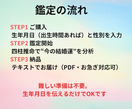 四柱推命で4月の結婚運を占います 運命のご縁や結婚の兆しを的確に占います イメージ2
