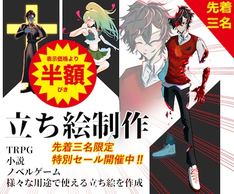 TRPG用の立ち絵描きます イメージ1
